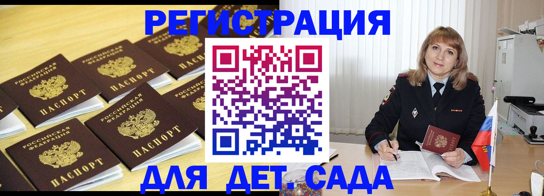 прописка законно в Чусовом