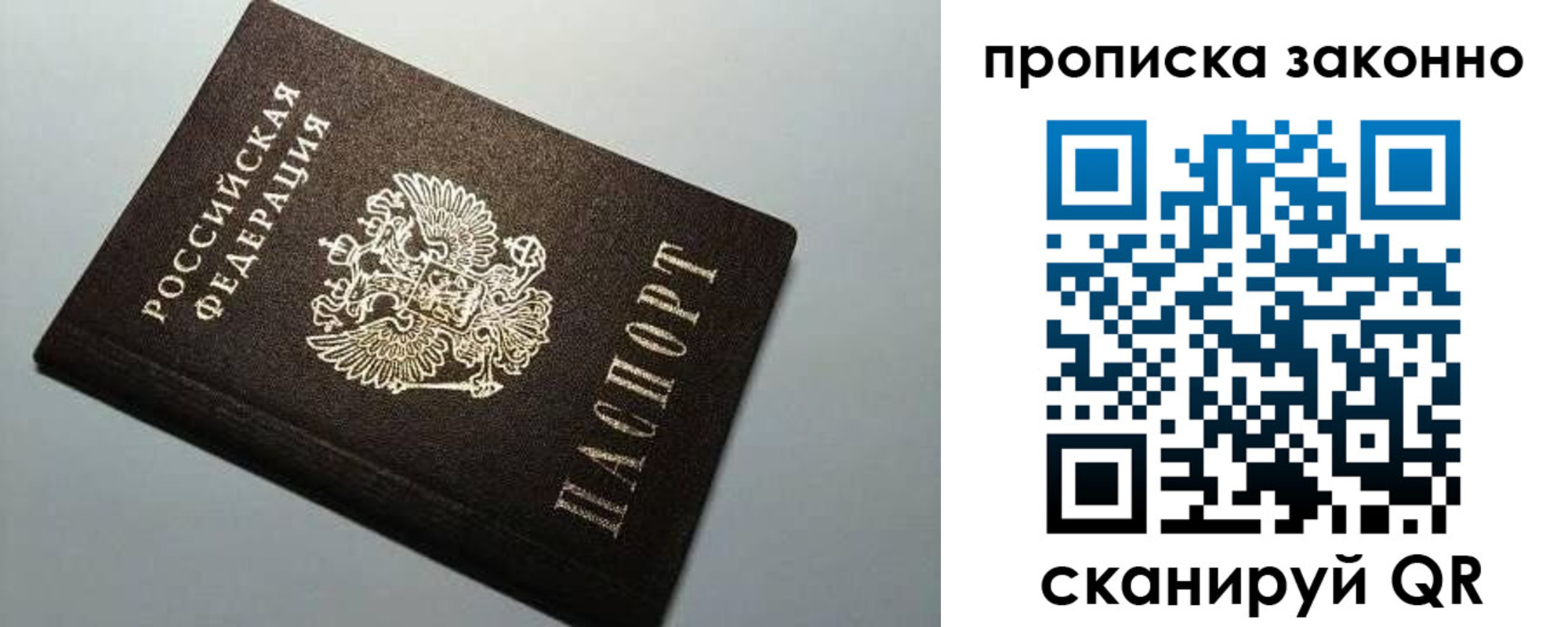 прописка в Чусовом