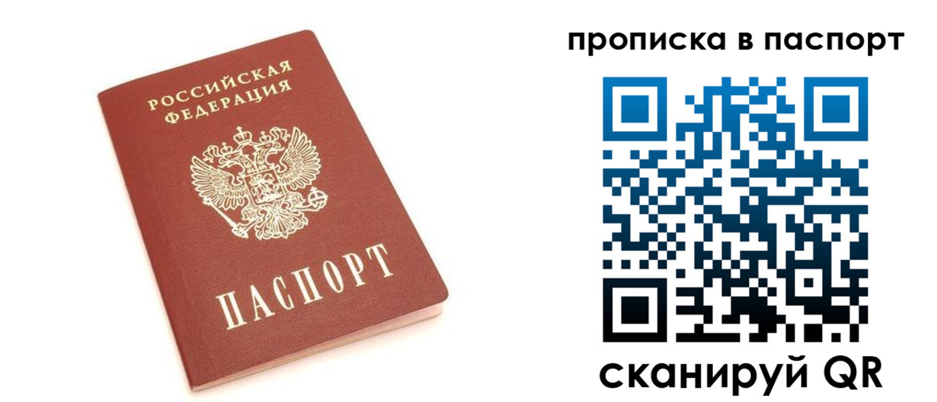прописка паспорт в Чусовом