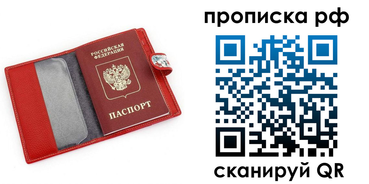 временная регистрация для школы в Чусовом