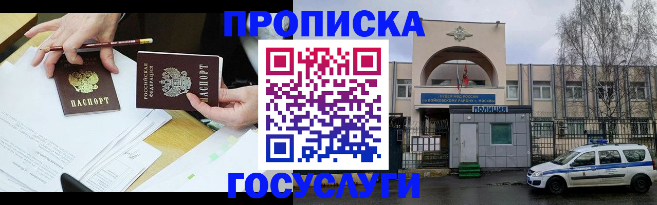 прописка от собственника в Чусовом