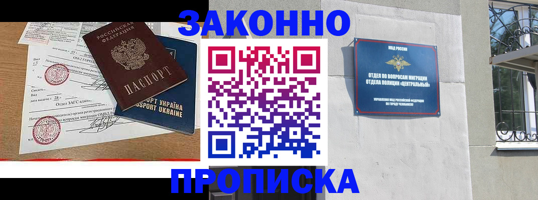 регистрация для школы в Чусовом