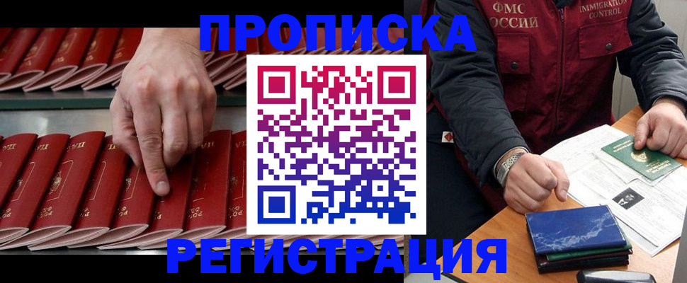 временная регистрация надежно в Чусовом