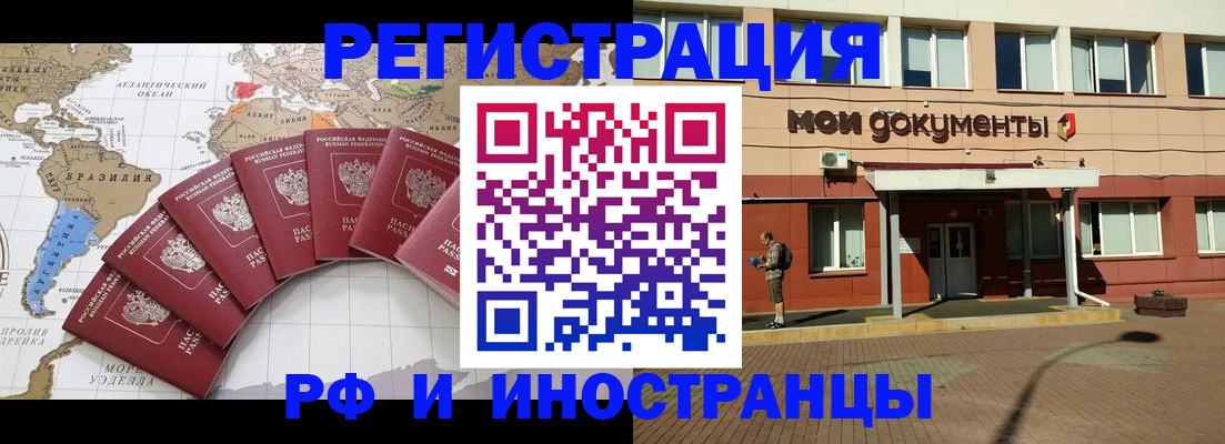 прописка регистрация в Чусовом