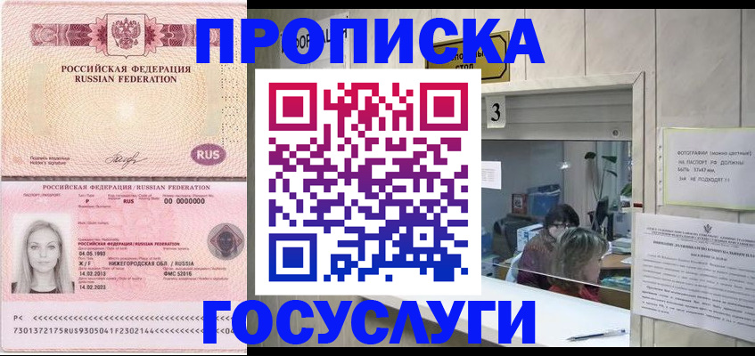 прописка паспорт в Чусовом