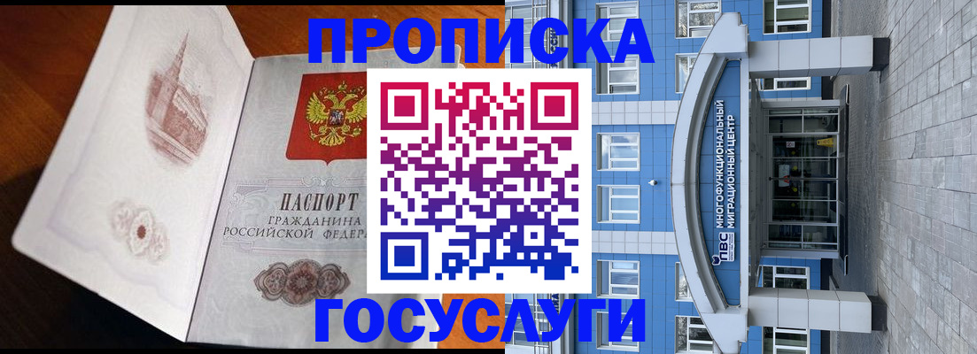 временная регистрация надежно в Чусовом