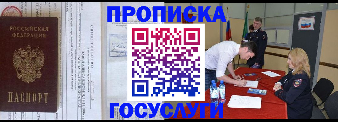 временная регистрация купить в Чусовом